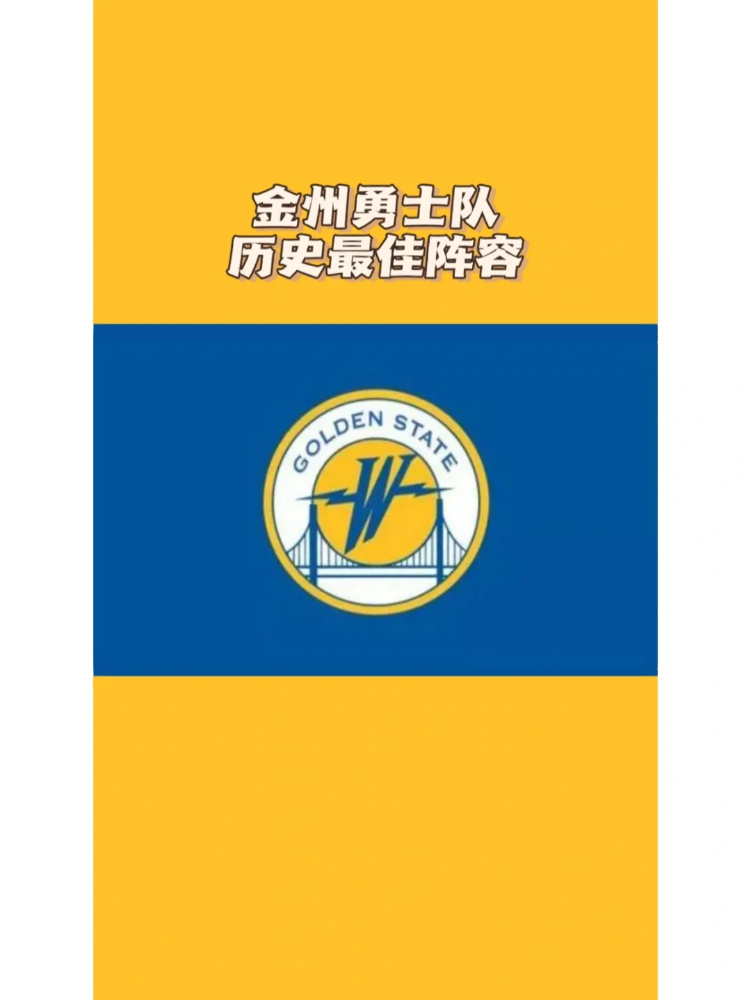步行者队内斯塔特入选全明星阵容，实力得到认可